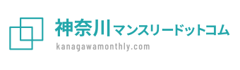神奈川のマンスリーマンションなら【神奈川マンスリードットコム】